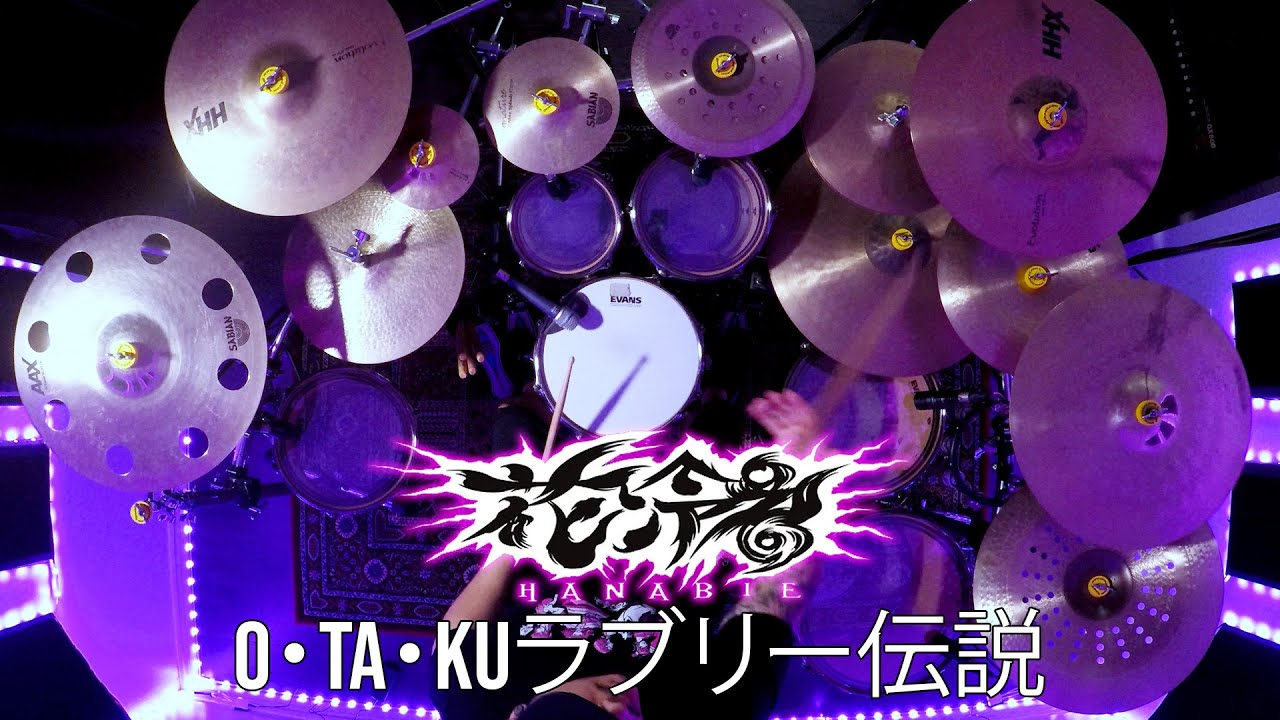 HANABIE. 「花冷え。」- OTAKU Lovely Densetsu 「O・TA・KUラブリー伝説」// Drum Cover