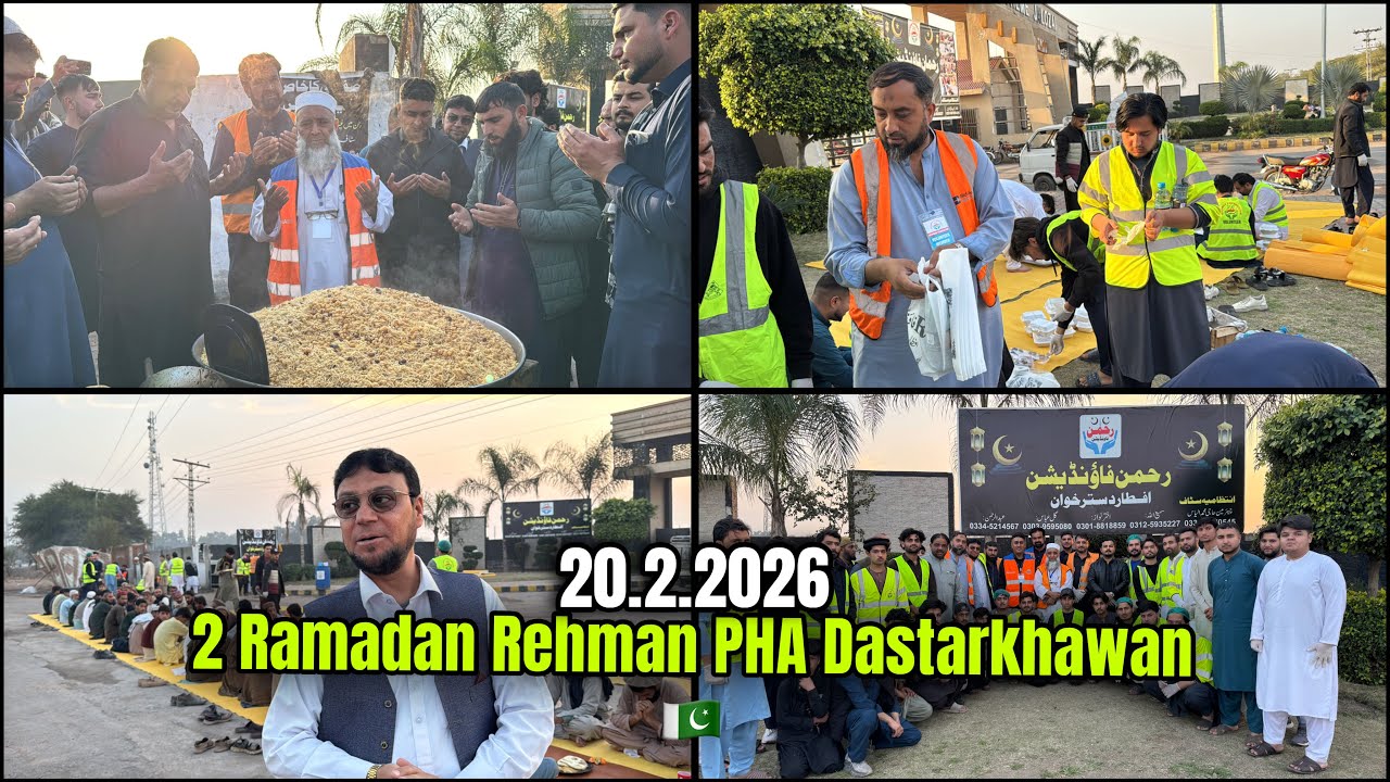 2 Ramadan Rehman PHA Dastarkhawan Kotli Kalan Saleh Khana🇵🇰||20.2.2026