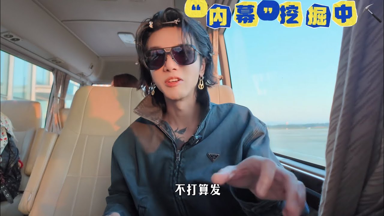 华晨宇极限工作日志vlog上线！卷毛小可爱➡️复古“新西兰” ➡️权威导师哥，24小时切换三套皮肤，奇迹花花的每一套都让人眼前一亮又一亮！视频credit：华晨宇工作室