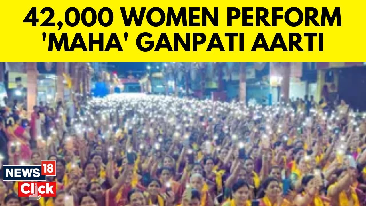 42,000 Women Perform Aarti At Shreemant Dagduseth Halwai Ganpati Temple | Ganesh Chaturthi | N18V