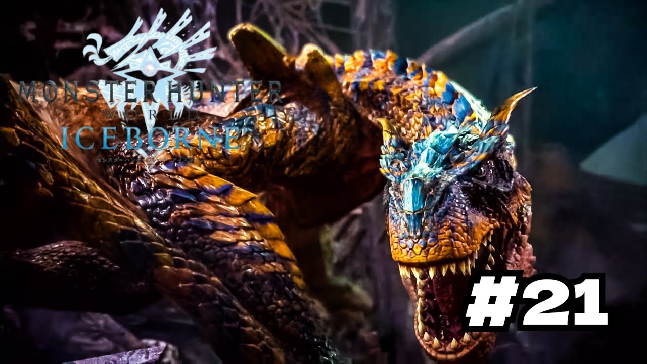 【モンスターハンター】#21 轟竜 ティガレックスの狩猟 ちょっとは落ちついたらどうだろか？【アイスボーン】