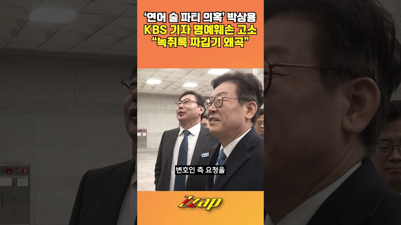[빠른뉴스 쨉] 박상용 검사 