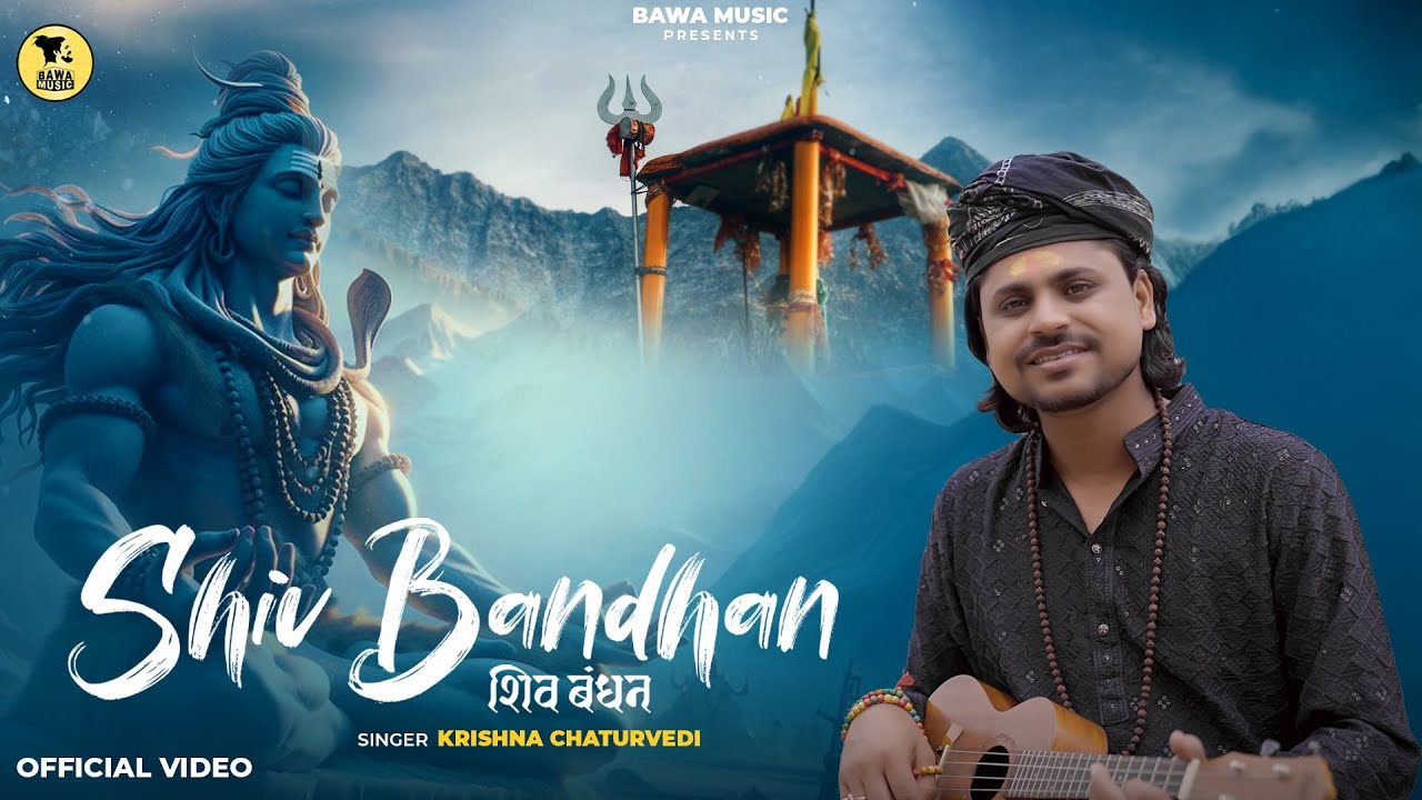 Shiv Bandhan | Krishna Chaturvedi | Official Music Video | Sawan Special Bhole Baba Song 2025
