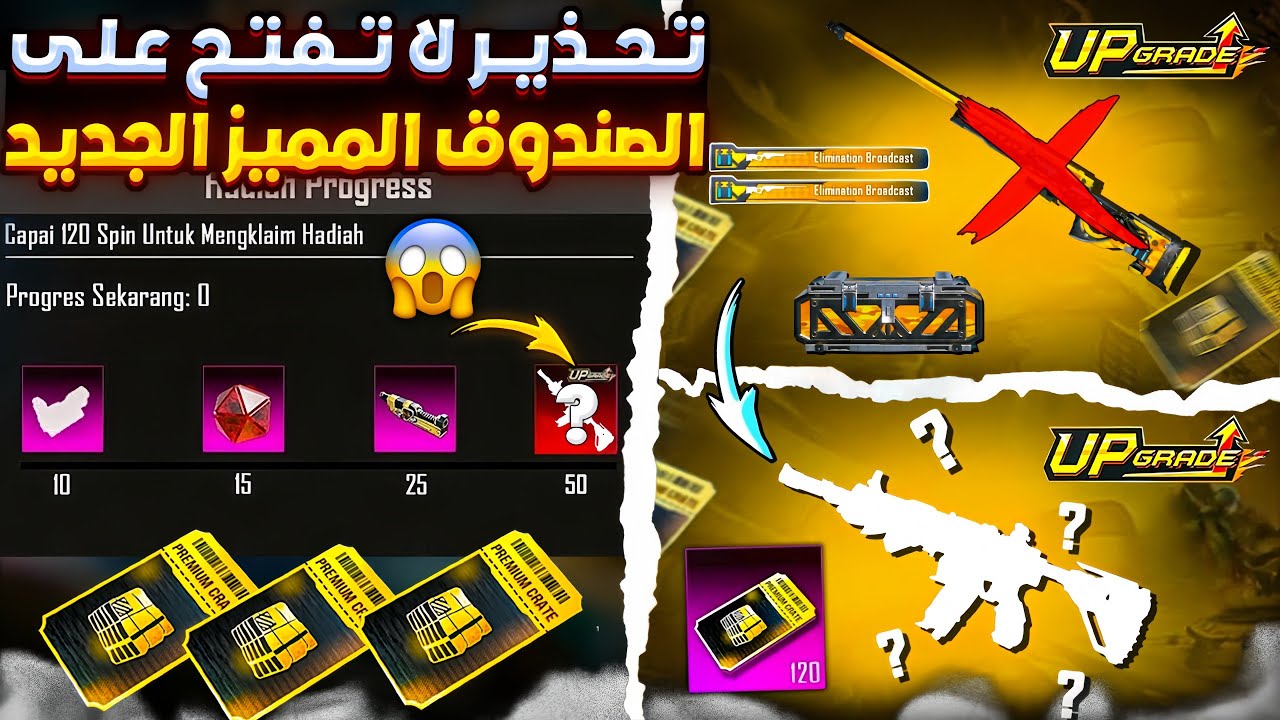 تحذير من الصندوق المميز اليوم⚠️ لا تفتح على الصندوق المميز الجديد والسبب داخل الفيديو😱صدقني راح تندم