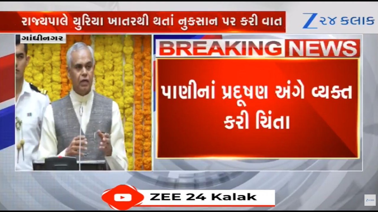 Gujarat Governor Acharya Devvrat expresses concerns over excessive usage of Urea fertilizer