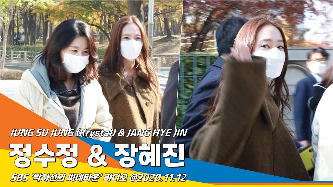정수정 & 장혜진, 영화 '애비규환' 라디오 출연 '맛난 점심 먹고 다정하게 퇴근' (박하선의 씨네타운)#NewsenTV 'JUNGSUJUNG & JANGHYEJIN'