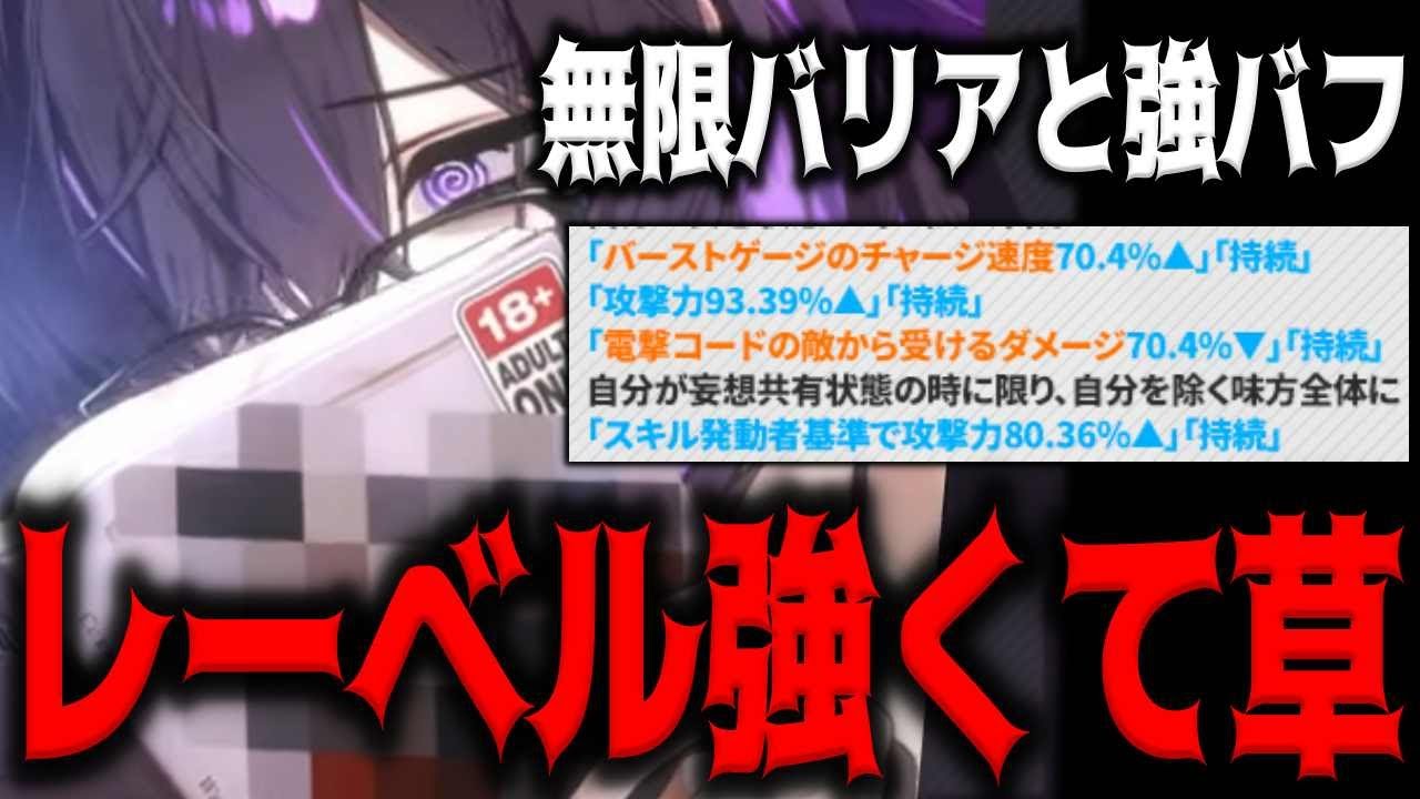 【メガニケ】レーベル無限バリアと強バフで普通に強くてワロタｗｗｗｗｗｗｗ【勝利の女神：NIKKE】