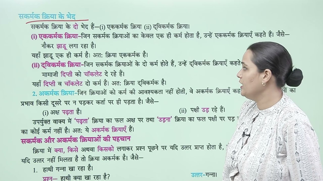 Ch 17  | क्रिया  |  Vyakaran Sangam | Class 06 | Growing Mind | For children