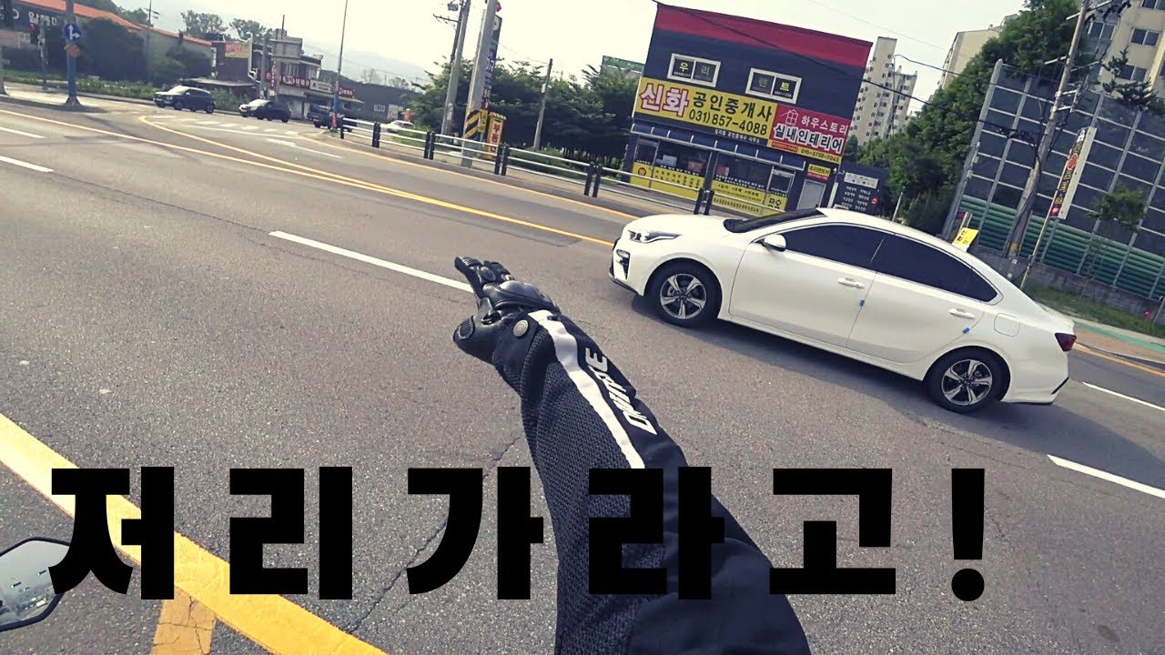 19. 바이크를 타면서 위험했던 순간들...[ 4개의 위험영상]  -SUZUKI GSX R-125-