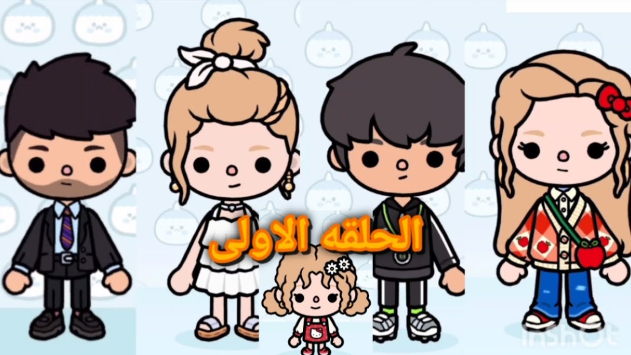 الحلقه الاولى🎀رجوع ايرينا من الجامعه (احسه بايخ) #toka boka#جيون#اللامعه
