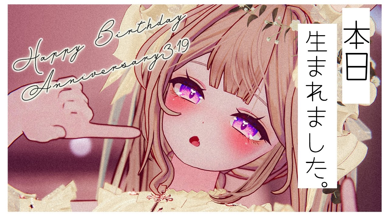 お誕生日です！まったり雑談とか #歌枠｜#vrchat #ちものへや
