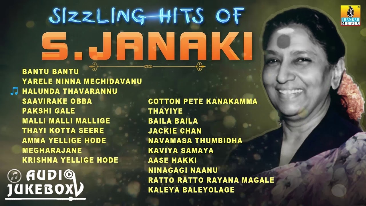 🅛🅘🅥🅔 : Sizzling Hits of S Janaki | Super Hit Kannada Songs of S. Janaki | Jukebox