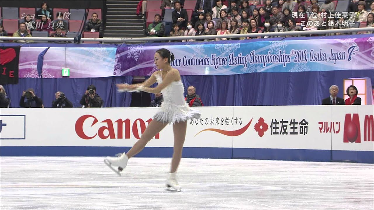 浅田真央 四大陸フィギュアスケート選手権2013女子フリー