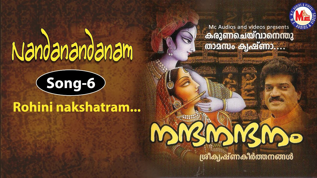 Rohini Nakshatram | Nandanandanam MG Sreekumar | Sree Krishna Songs |  Hindu Devotional Songs