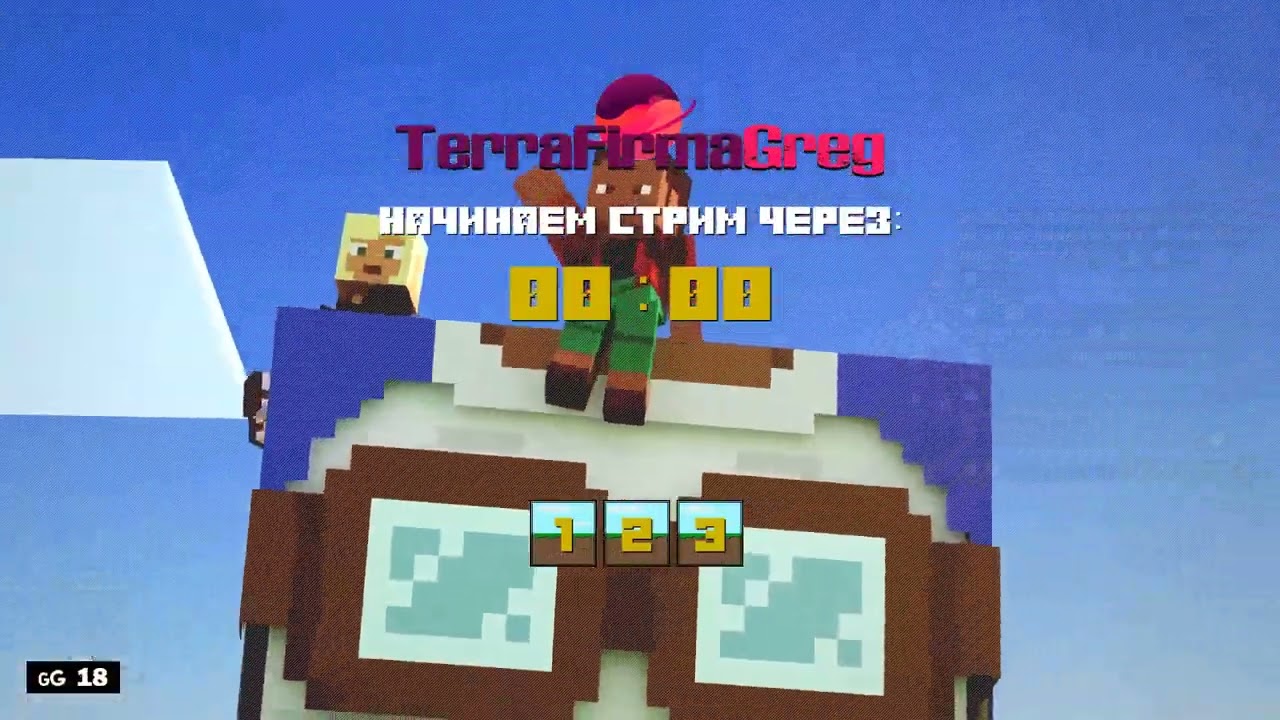 TFG-Modern. 1.20.1. Стрим 12.