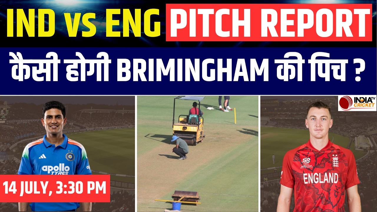 IND vs ENG 1st ODI Pitch Report: Edgbaston Stadium Pitch Report Today | Birmingham Pitch Report