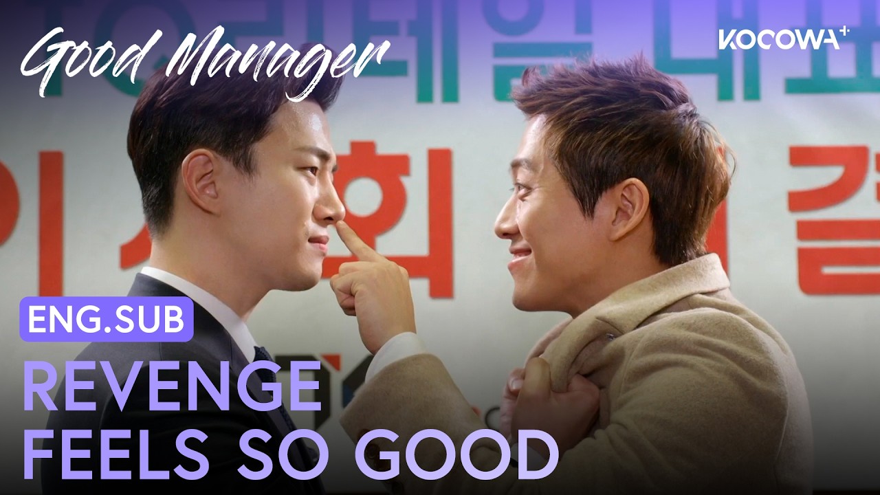 Is Namkoong Min’s Revenge Finally Working? | Good Manager EP14 | KOCOWA+