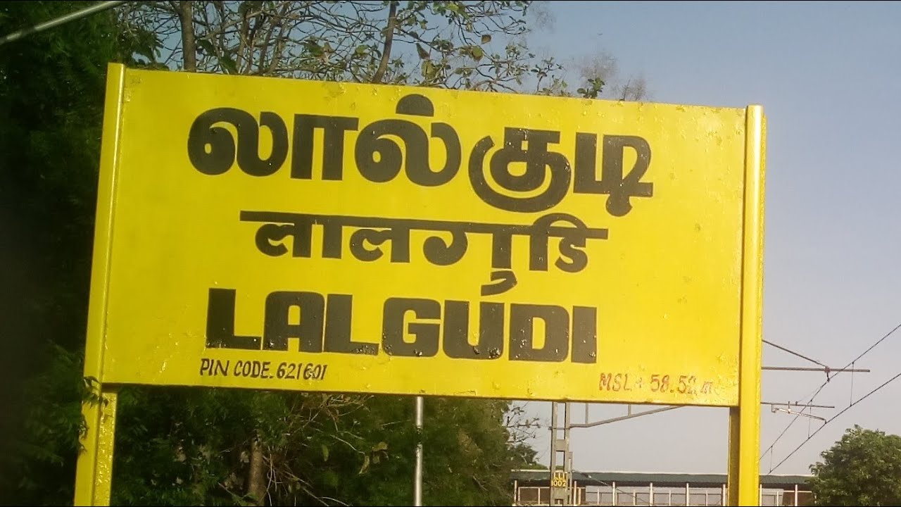 Lalgudi Railway Station | LLI | Southern Railway | Indian Railways | Tamil Nadu