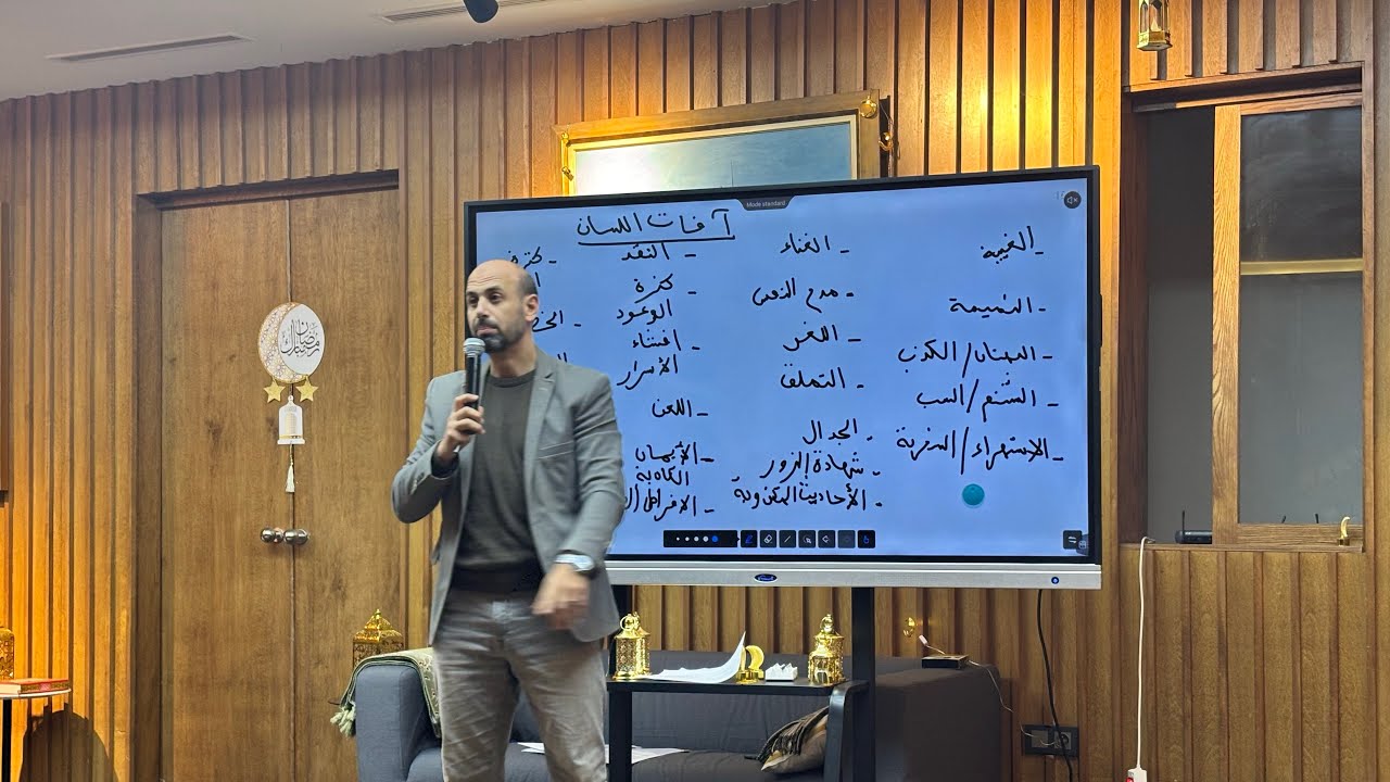 مجالس رمضان 2025  [تزكية النفس جزء ٣]  (ذ. بوزوبع)