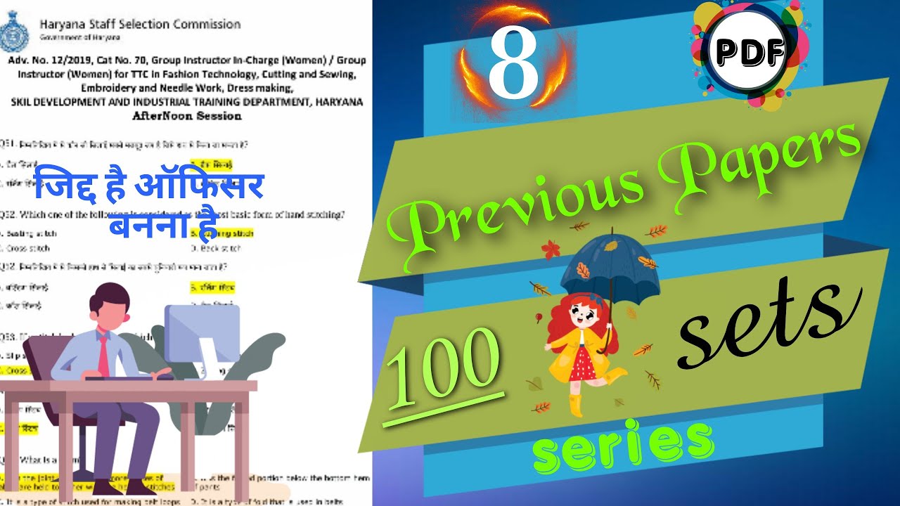 HARYANA HSSC PREVIOUS PAPERS  ( 2016-2020 ) SOLUTION WITH PDF | GROUP INSTRUCTOR INCHARGE 12/2019
