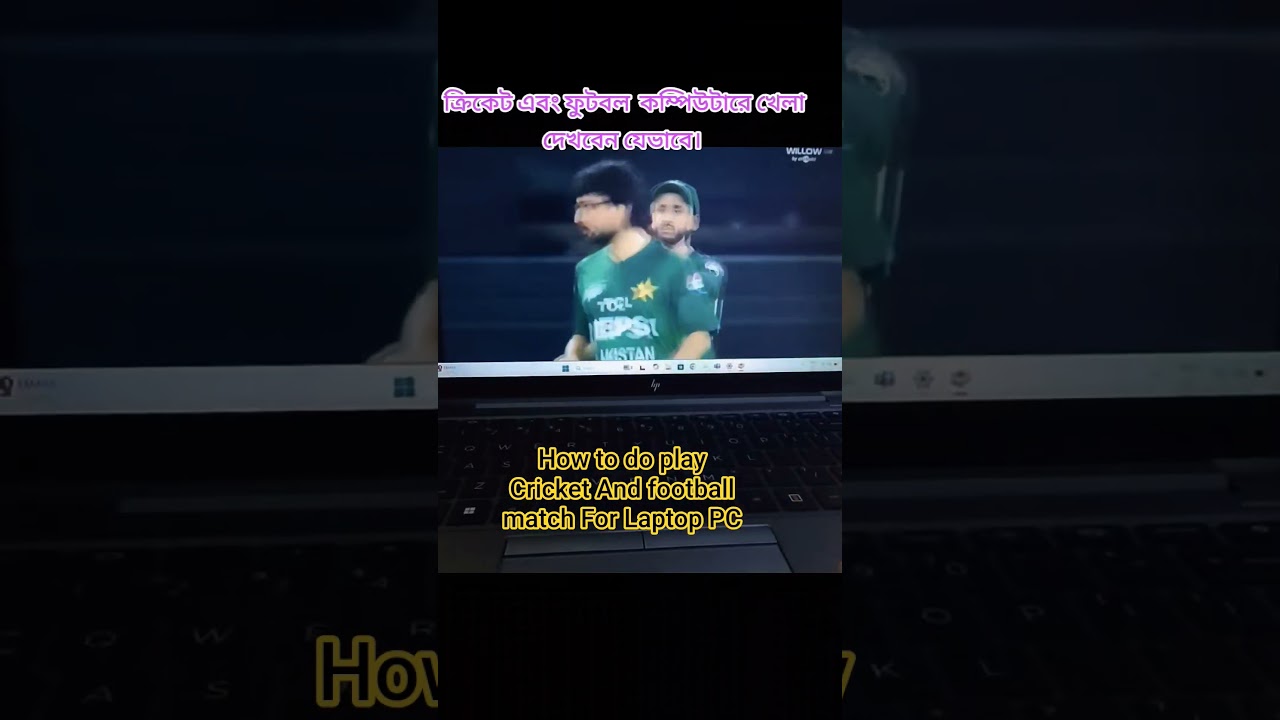 How to do play Cricket And football match For Laptop PC 100%👍✅ #cricket #football #viral #laptop #pc