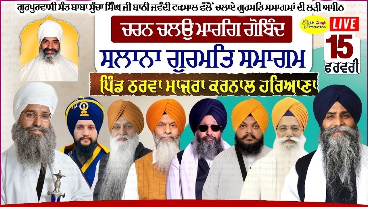 Live Karnal Haryana Charan Chalo Marg Gobind Samagam Tharwa Majra Karnal Haryana day 3