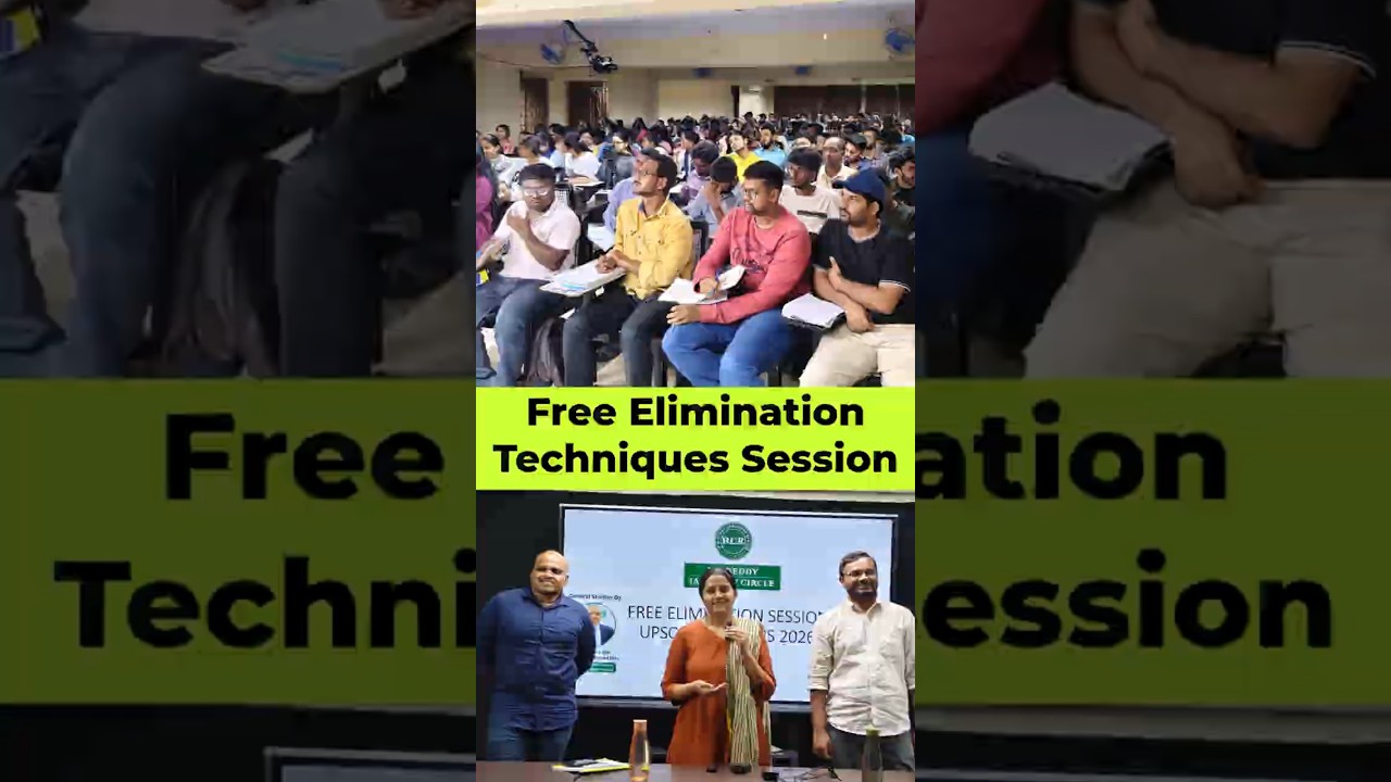 Free Elimination Techniques Session for Prelims| R.C.Reddy IAS Study Circle