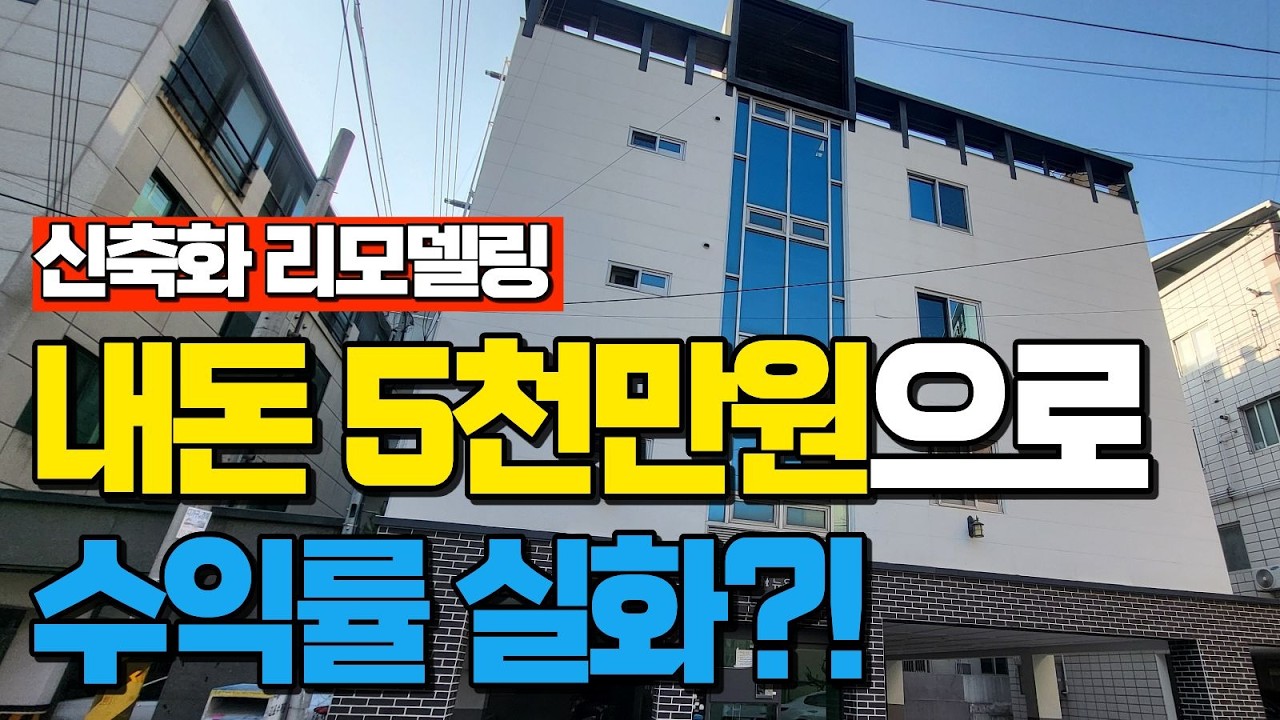 🚨[경매물건2026015] 구미다가구 반값까지 떨어졌는데 수익률이 대박임!