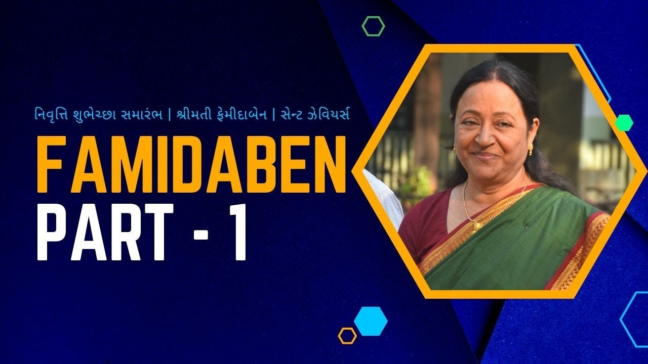 નિવૃત્તિ શુભેચ્છા સમારંભ | શ્રીમતી ફેમીદાબેન | સેન્ટ ઝેવિયર્સ | Part -1