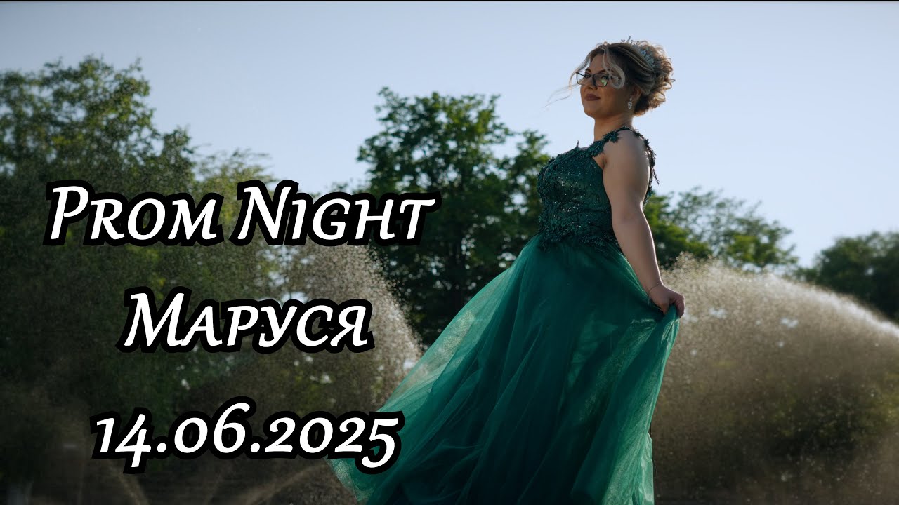 | TRAILER | Абитуриентски Бал  -  Маруся  | 14.06.2025  | Studio RaikOFF |