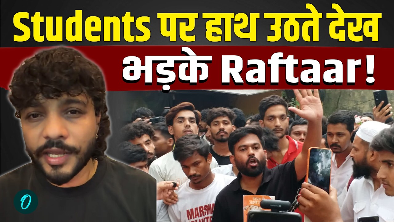 CJP Protest को लेकर Raftaar का Video हुआ Viral, गुस्से से तिलमिलाकर कह दी ये बड़ी बात! Oneindia