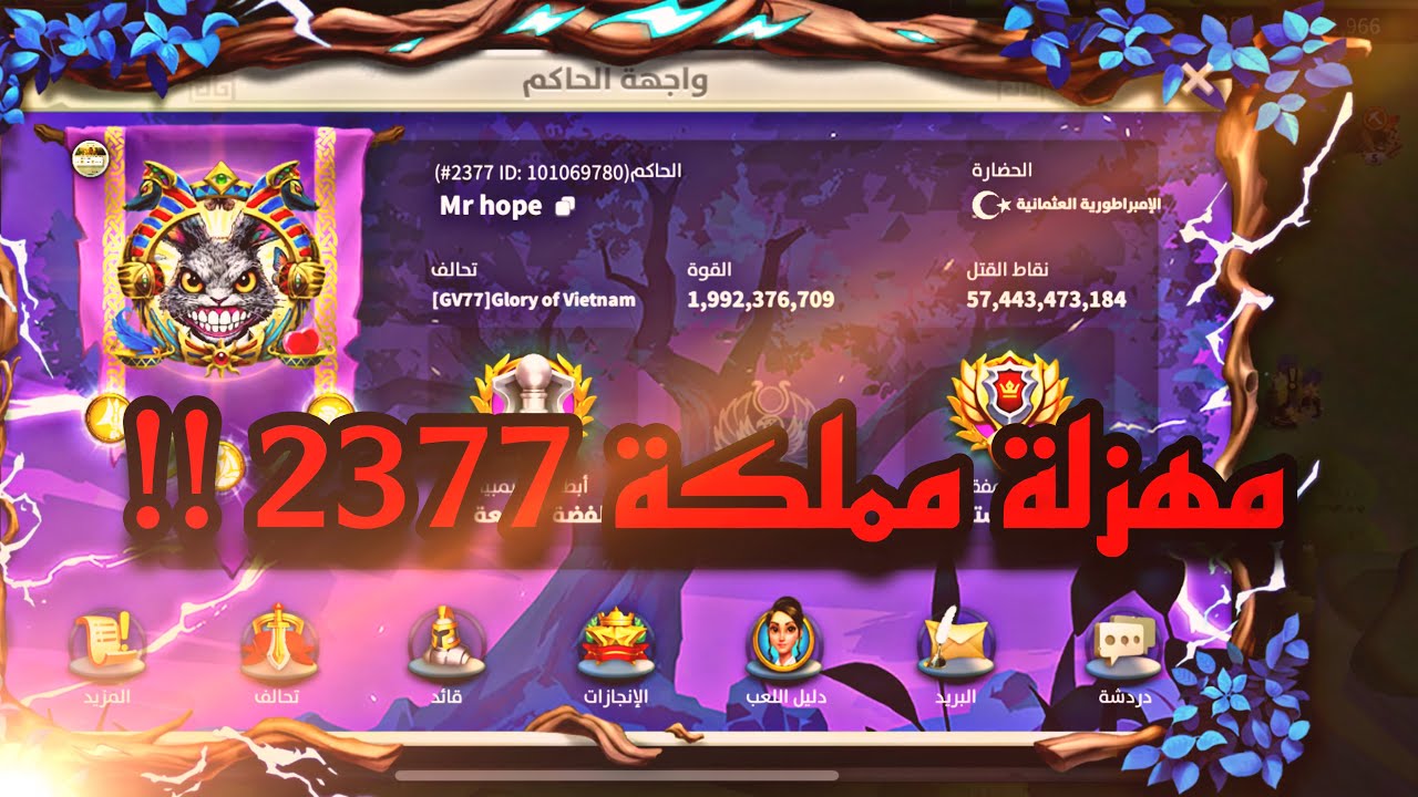 خسارة 2377 في أقل من يوم !!! رايز اوف كينجدوم