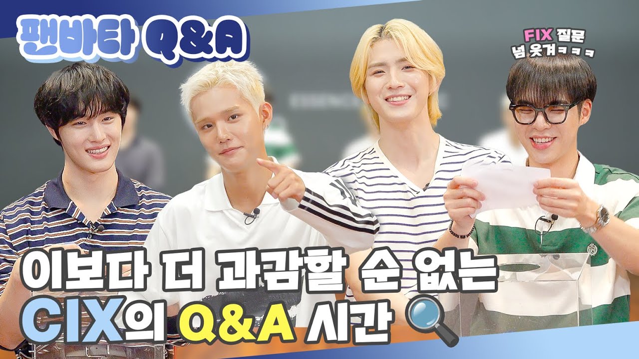 (SUB) | 이보다 더 과감할 순 없는 CIX의 Q&A 시간 | 씨아이엑스 Q&A (ENG/JPN/IDN/SPA)