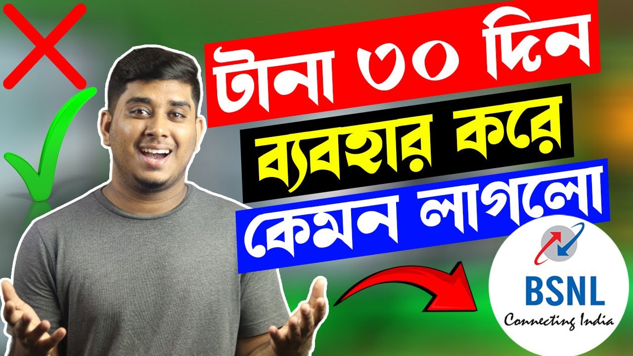 How did you feel after using BSNL for 30 days straight? || BSNL long term user experience
