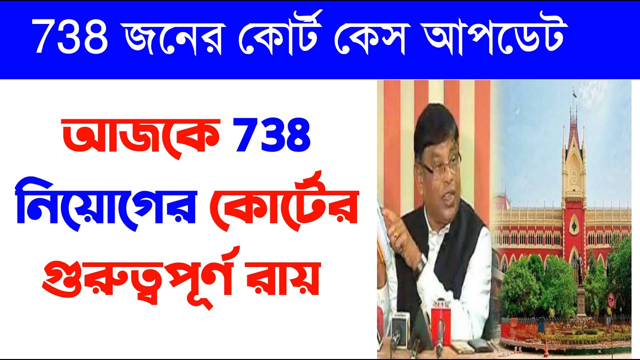 Primary Tet News Today | Primary Tet 738 Court Case Update | Primary Tet 2014 Court Case Update |