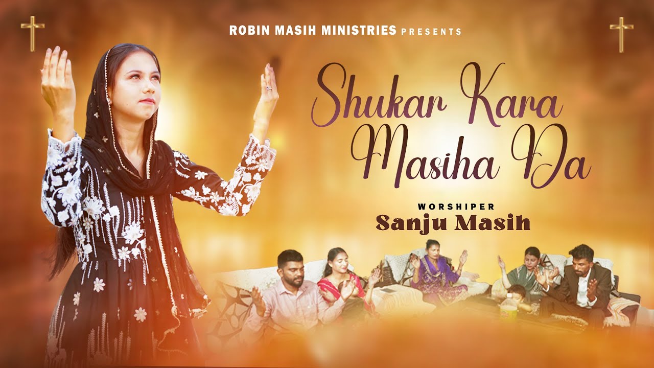 SHUKAR KARA MASIHA DA || Official Video || AKASH SONU || SANJU MASIH | MATTI TEJI | ROBIN MAISH M