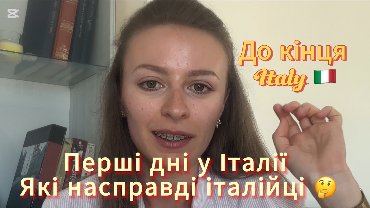 Італія.Зворотній бік.Тема, про яку не говорять. Які насправді італійці. Італія яку ви не знали