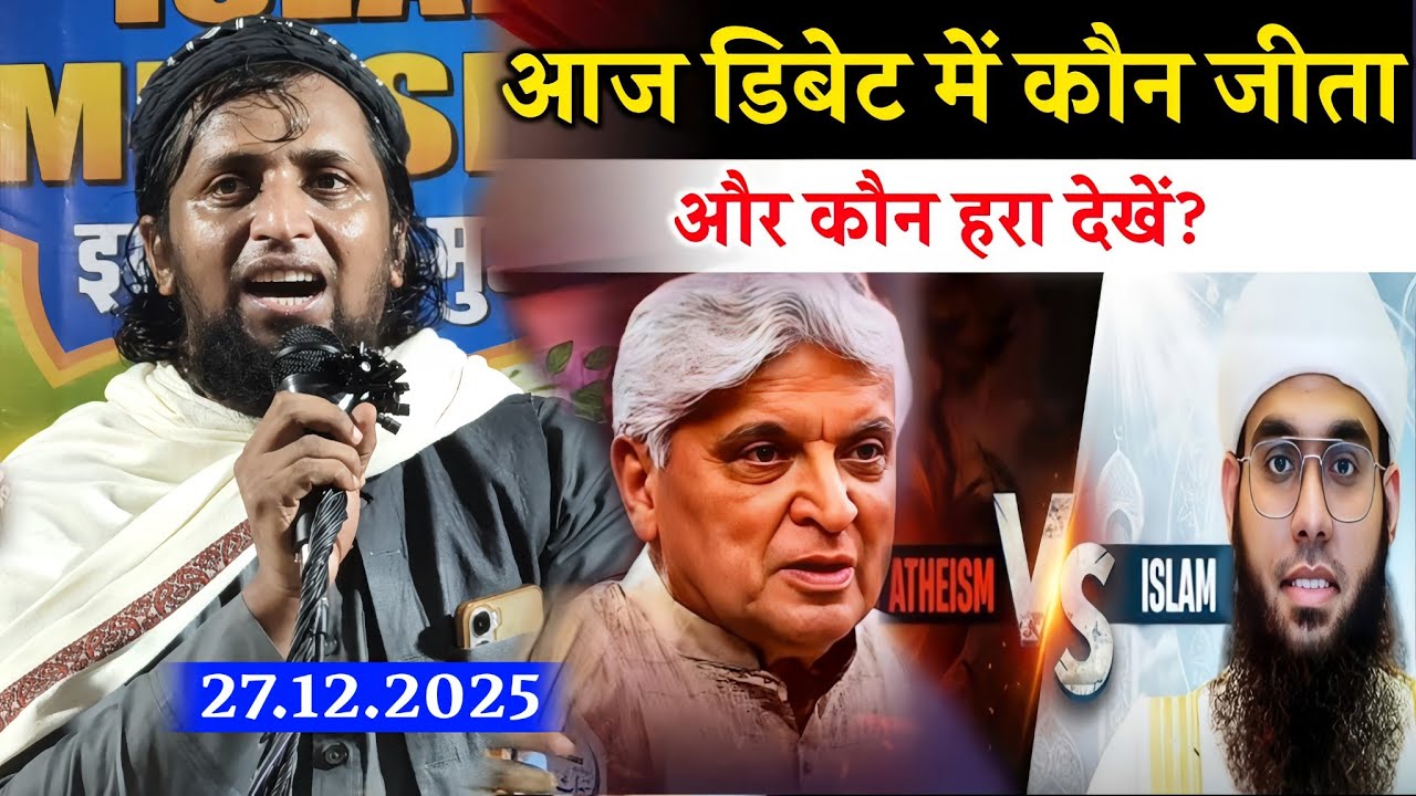 ख़ुदा है या नहीं? | Javed Akhtar vs Mufti Shamail Nadwi | Mufti Sadun Najeeb