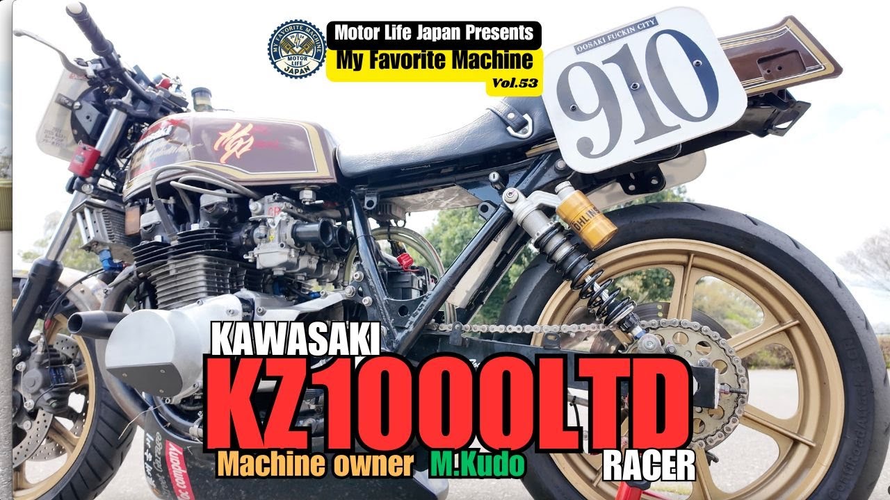 【Vol.53】My Favorite Machine 【Japanese Motorcycle】KZ1000LTD