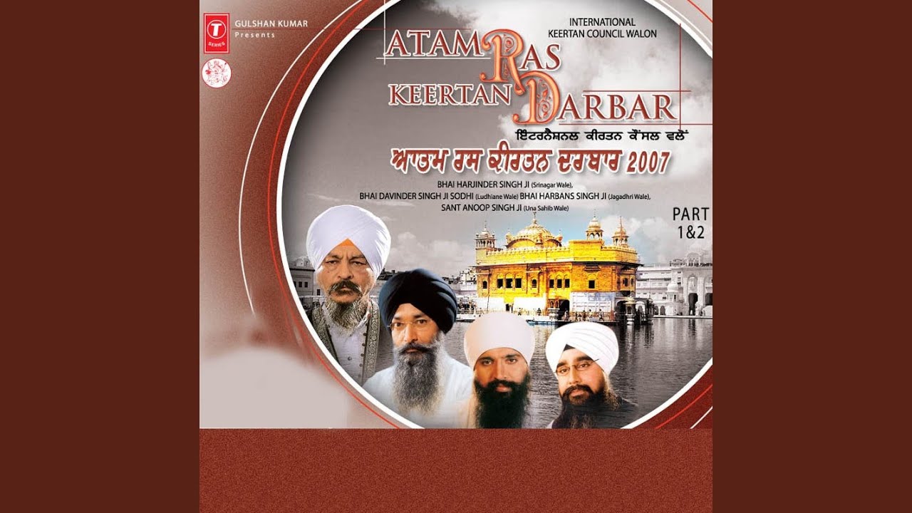 Hum Kookar Tere Darbar
