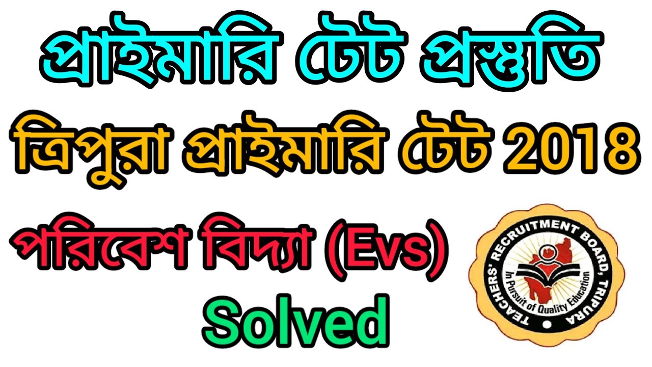 Tripura Primary Tet 2018 Evs Questions solved.