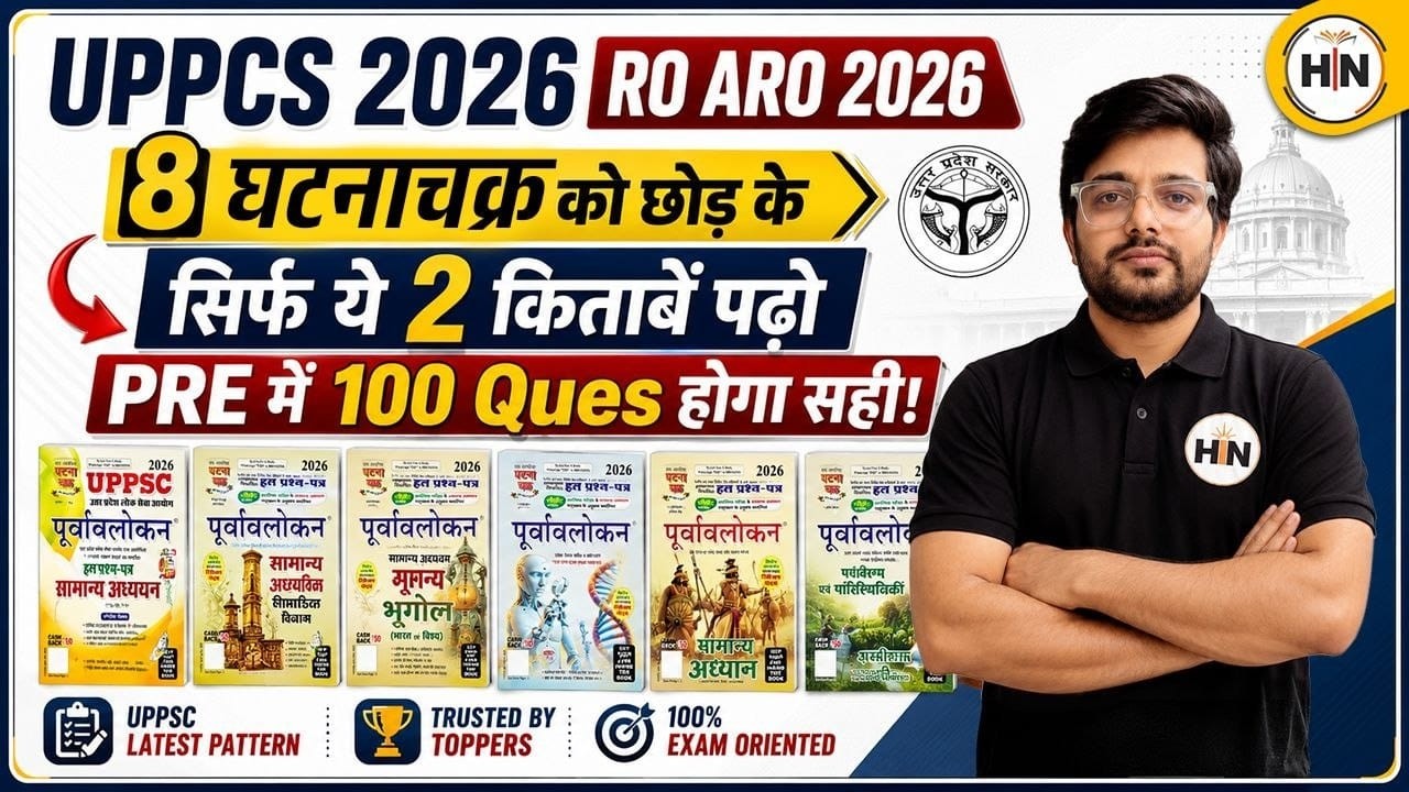 UPPCS RO ARO 2026 | Best 2 Books for Prelims | Complete Book Strategy | Abhishek Sir | HN EXAMS