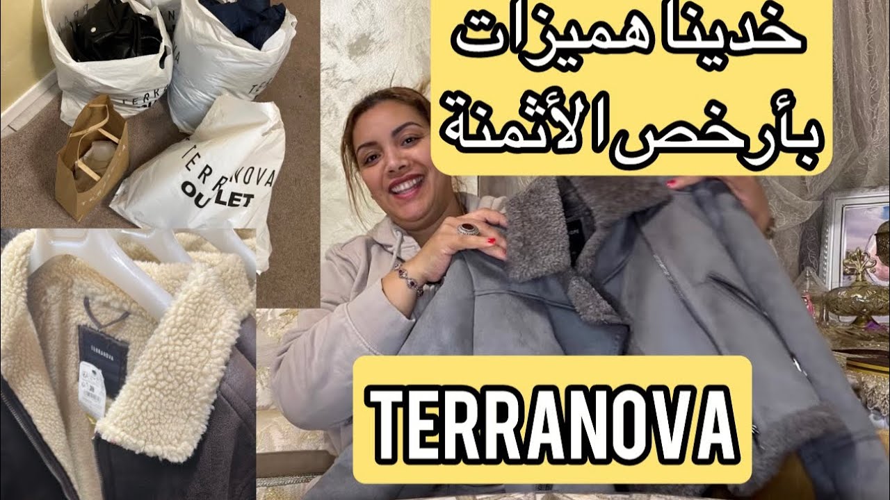 TERRANOVA 