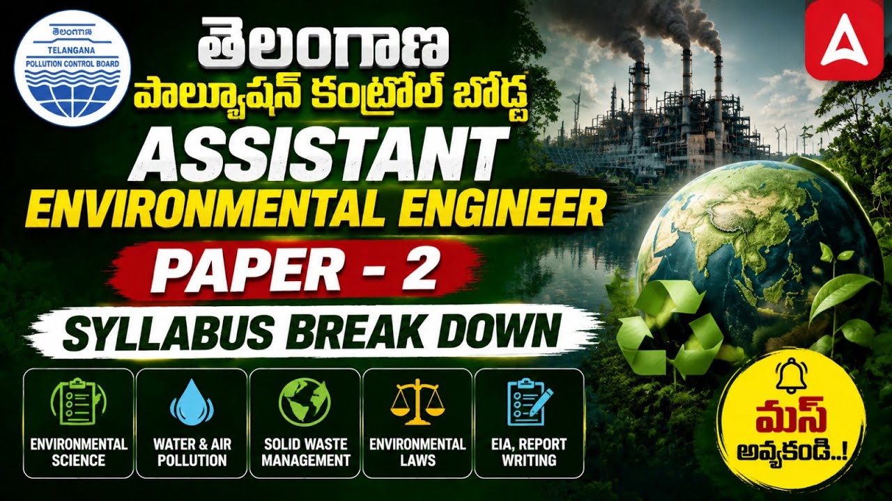 TSPSC AEE Environmental Engineering Syllabus | AEE PCB Paper 2 Syllabus |TSPSC AEE Notification 2026