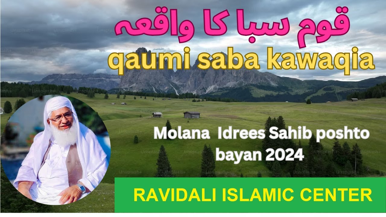 قوم سبا کا واقعہ   qaumi saba kawaqia Molana sheikh Idrees Sahib poshto bayan 2024