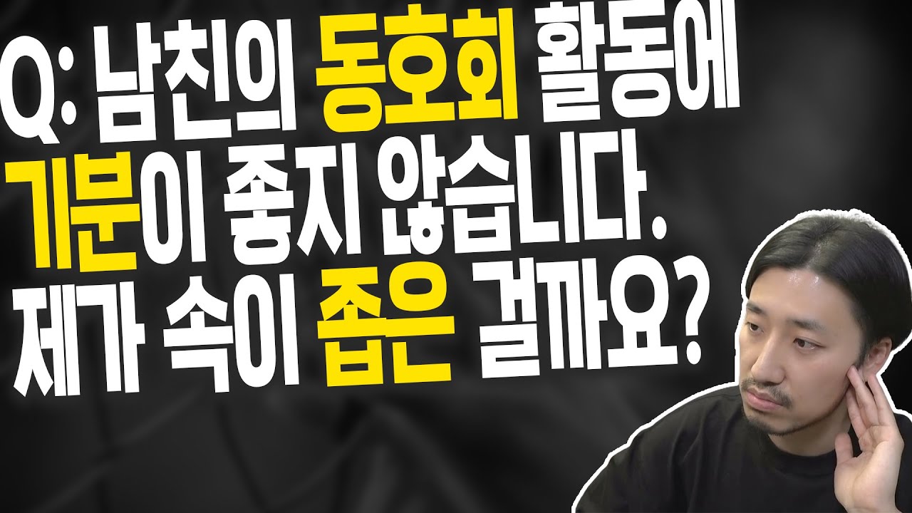믿음과 통제, 기분권 이야기