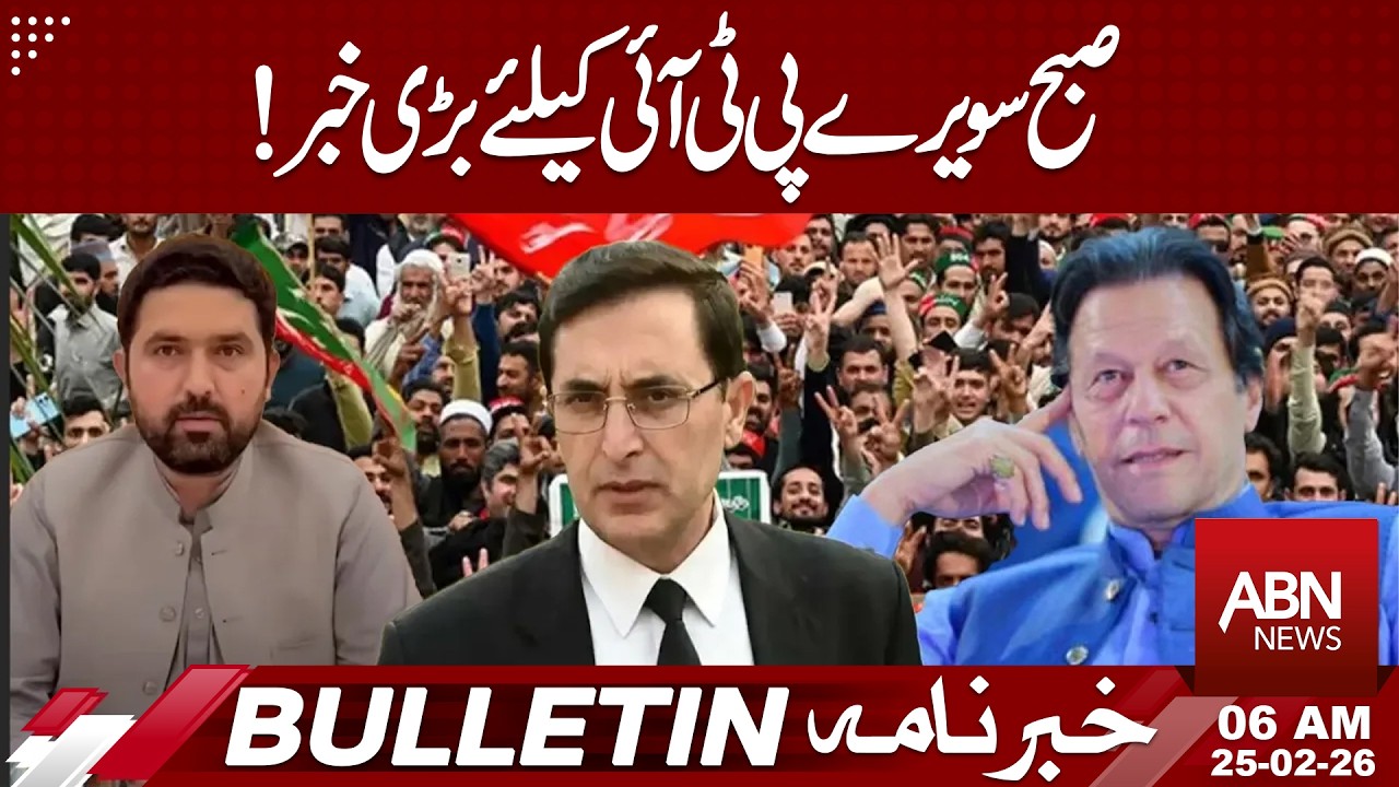 Major News for PTI This Morning! Breaking Developments || 06 AM Headlines || ABN NEWS