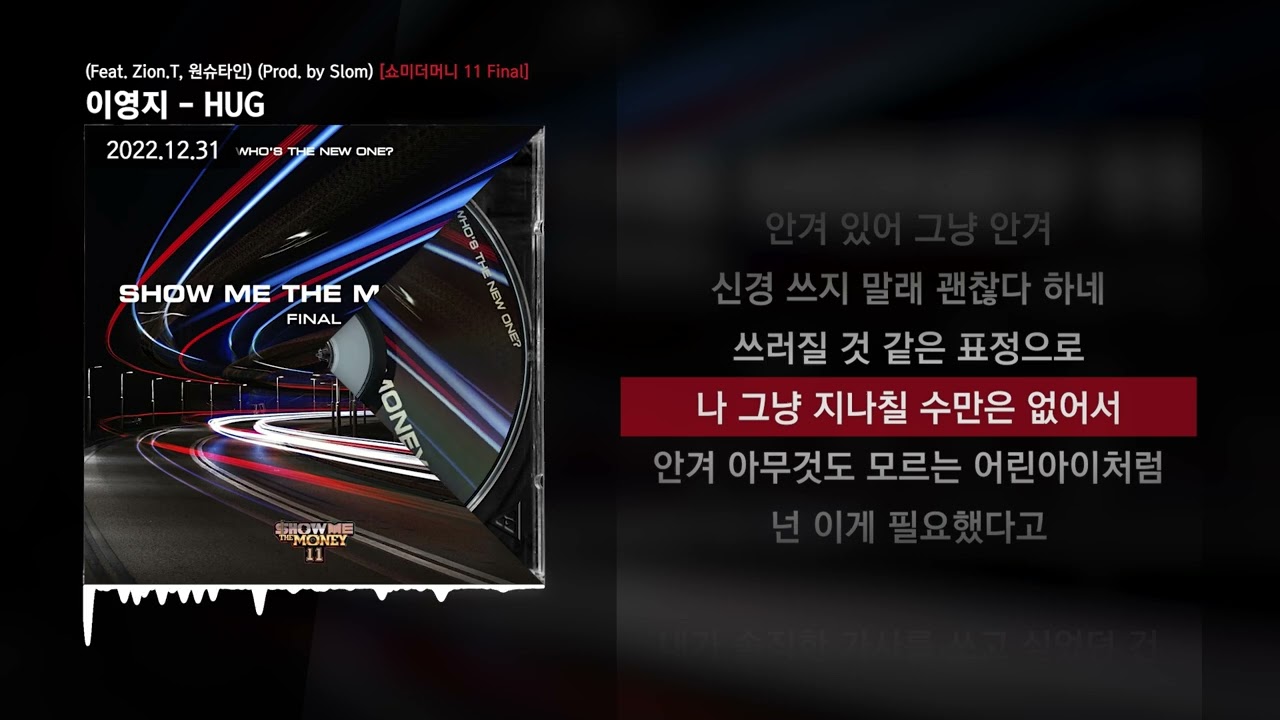 이영지 - HUG (Feat. Zion.T, 원슈타인) (Prod. by Slom) [쇼미더머니 11 Final]ㅣLyrics/가사