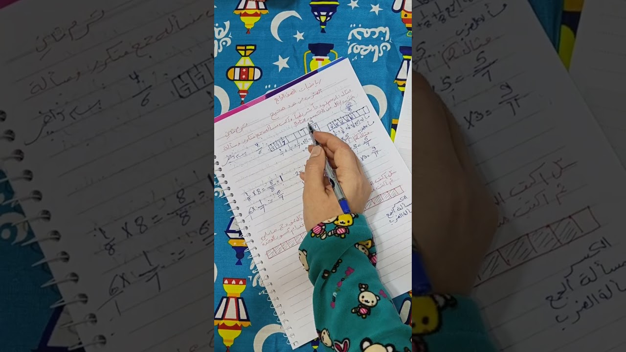 رياضيات الصف الرابع الابتدائي الضرب في عدد صحيح ترم تاني 