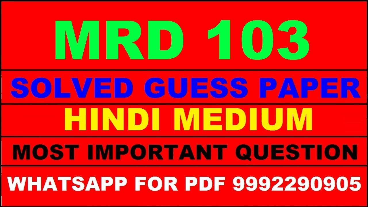 mrd 103 important questions | mrd 103 previous year question paper | mrd 103 study material